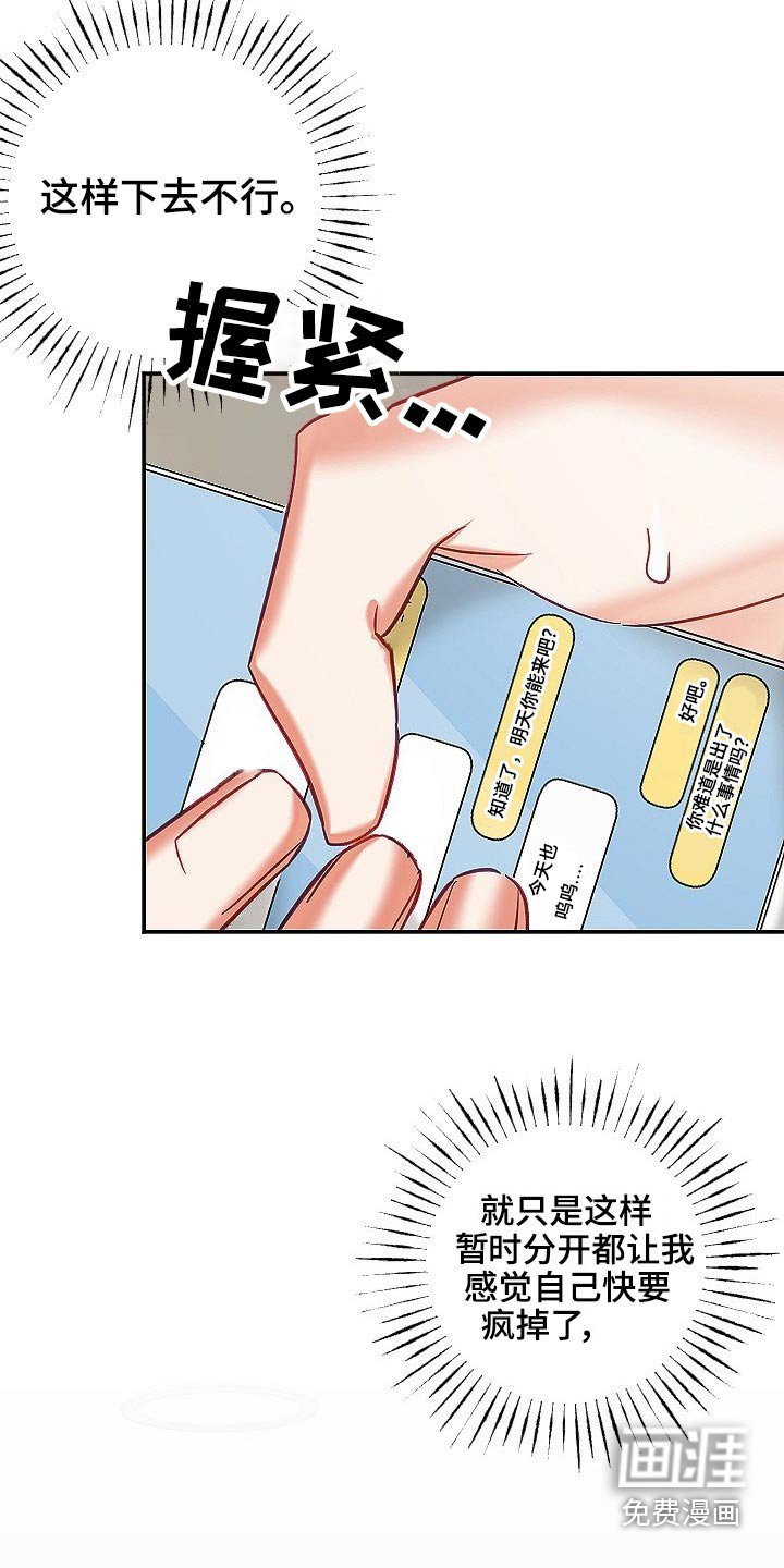 第44章：我们