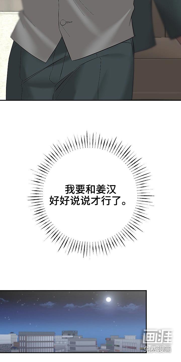 第44章：我们