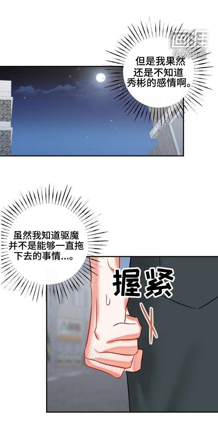 第44章：我们