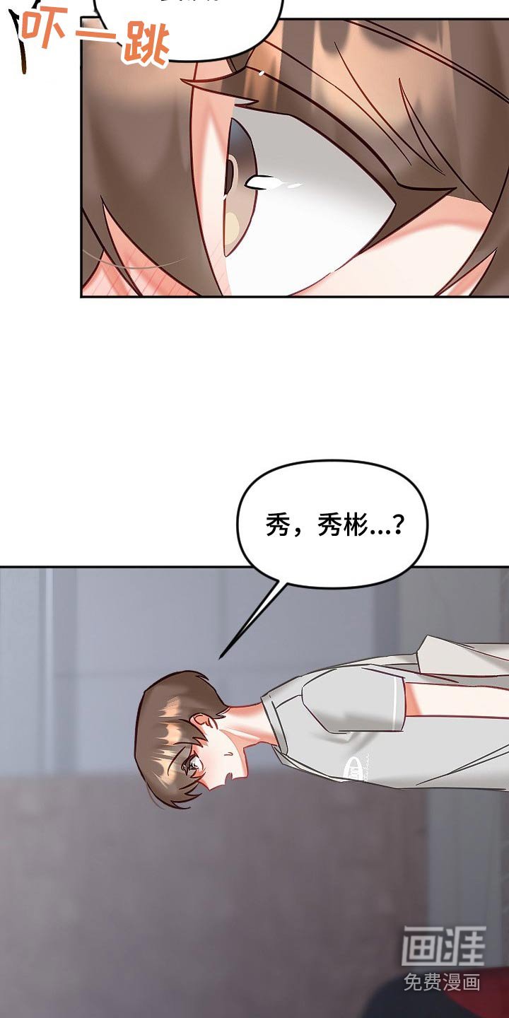 第44章：我们