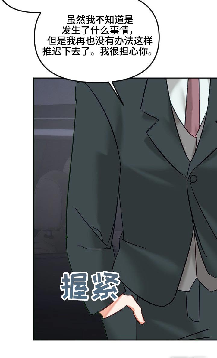 第44章：我们