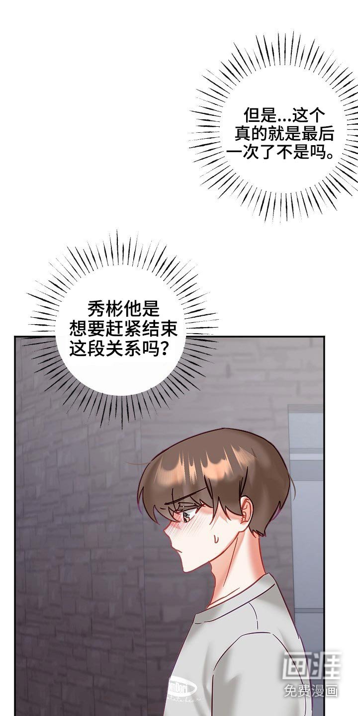 第44章：我们