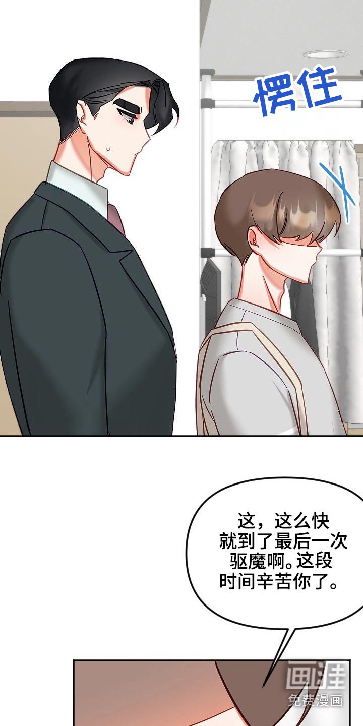 第44章：我们