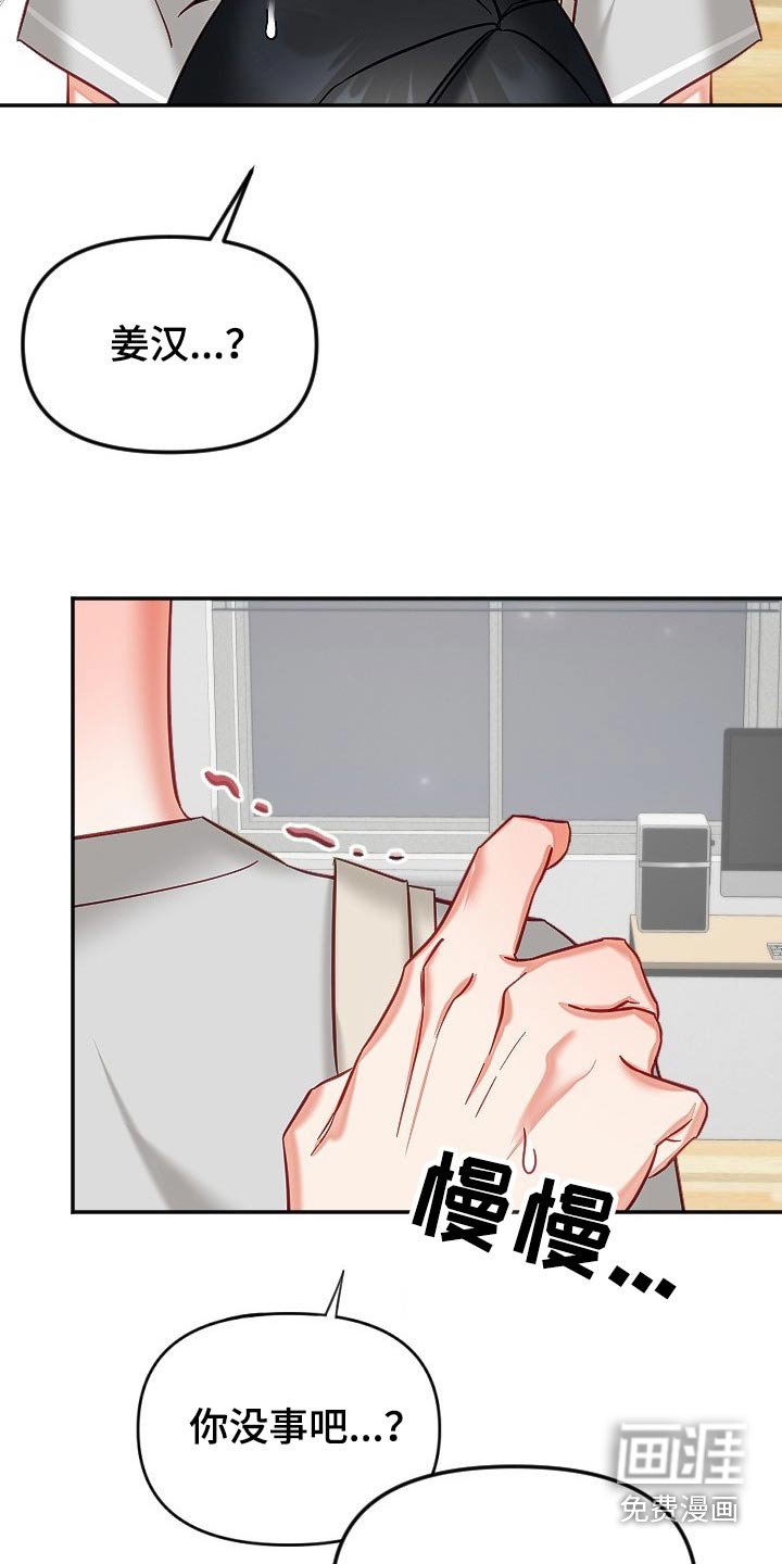 第44章：我们