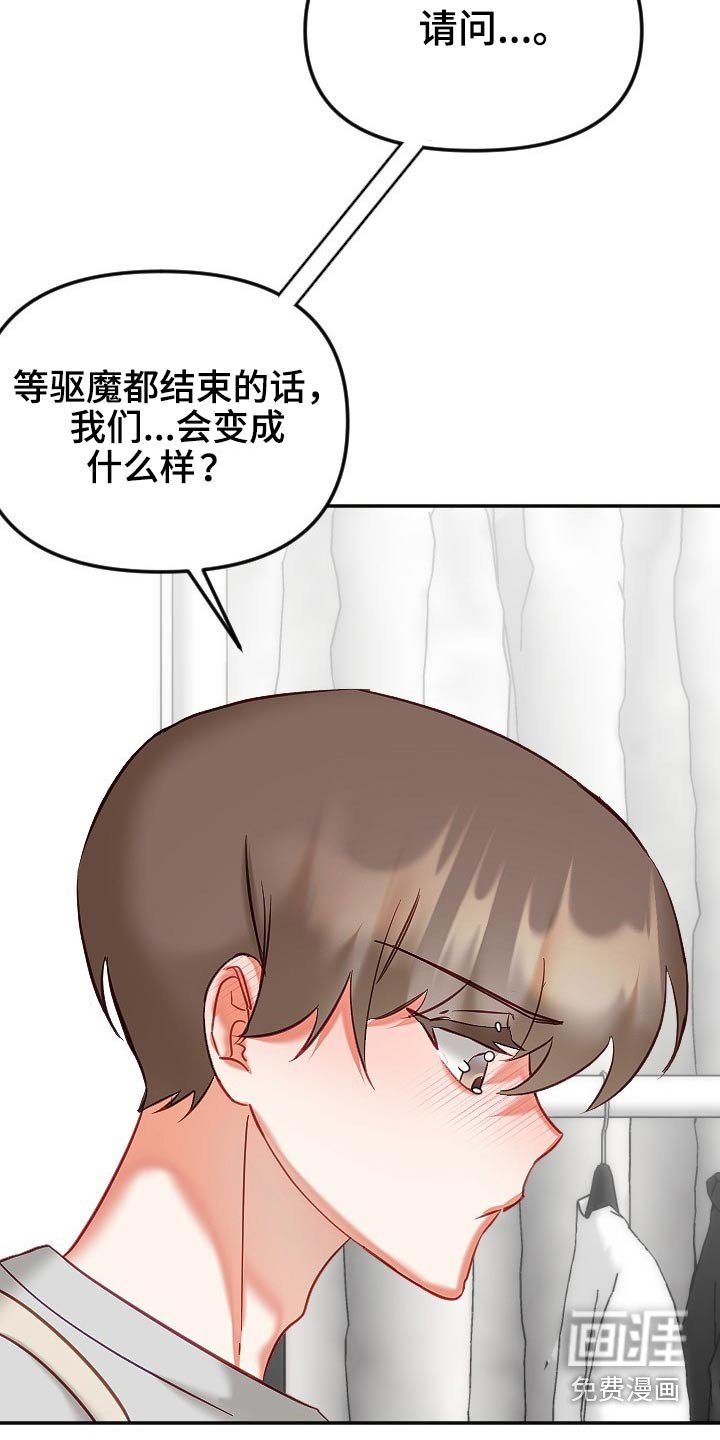 第44章：我们