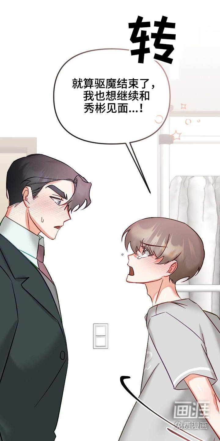 第44章：我们