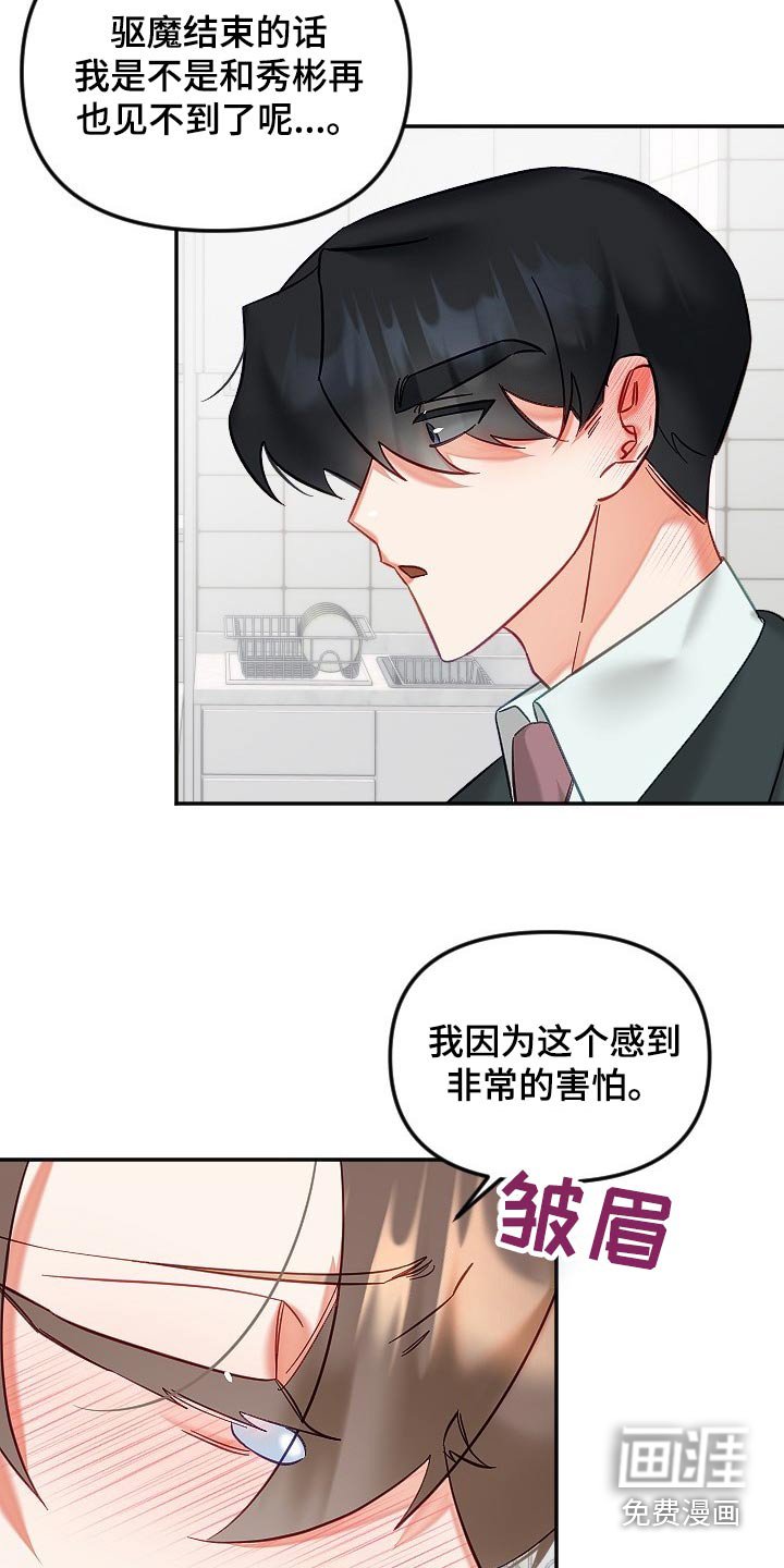 第45章：告白