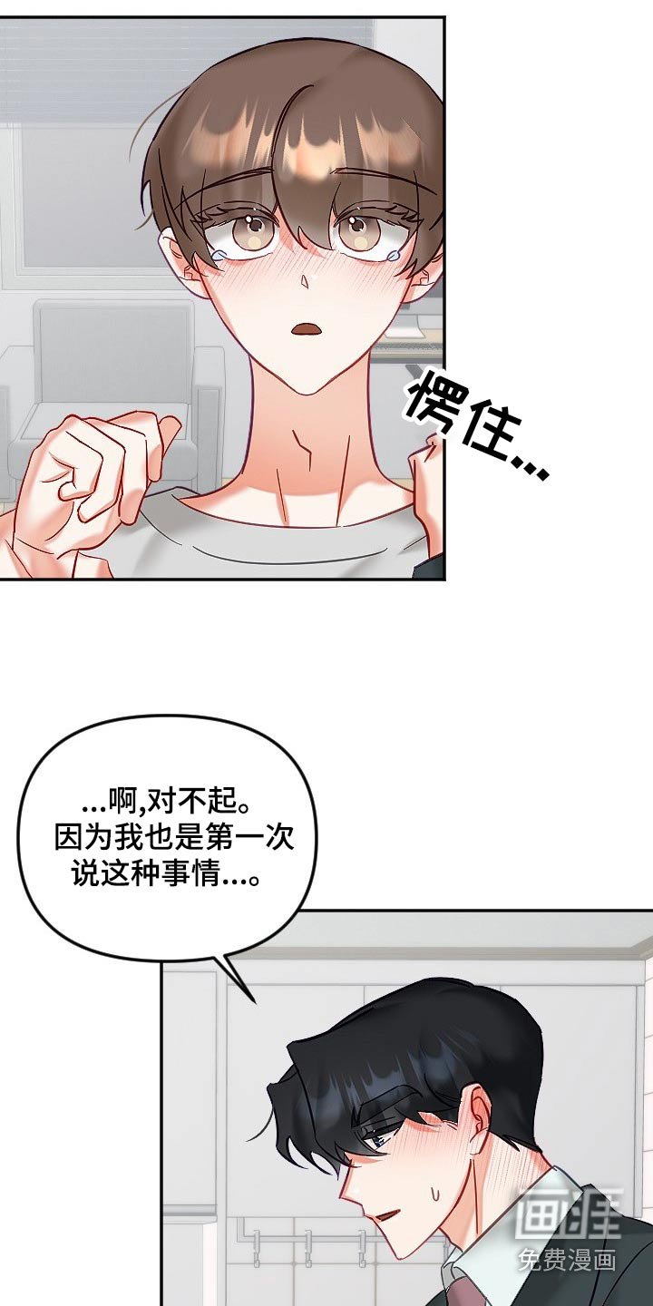 第45章：告白