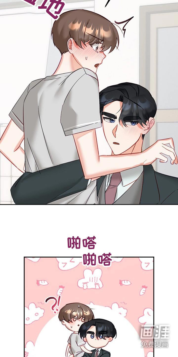 第45章：告白
