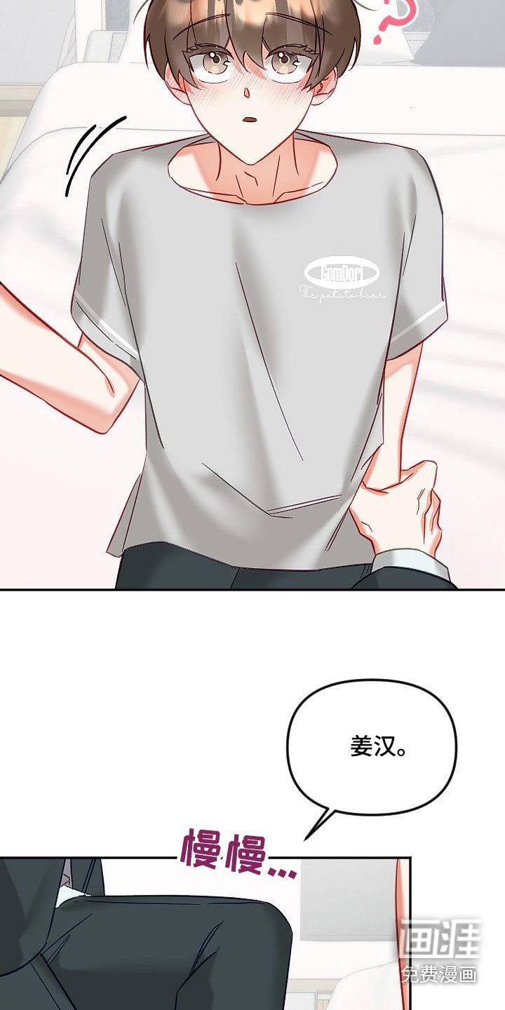 第45章：告白