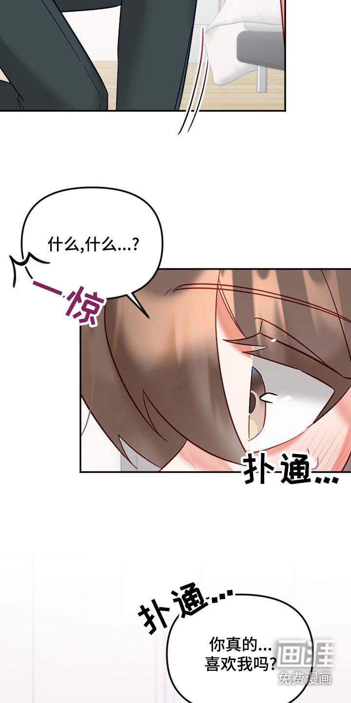 第45章：告白