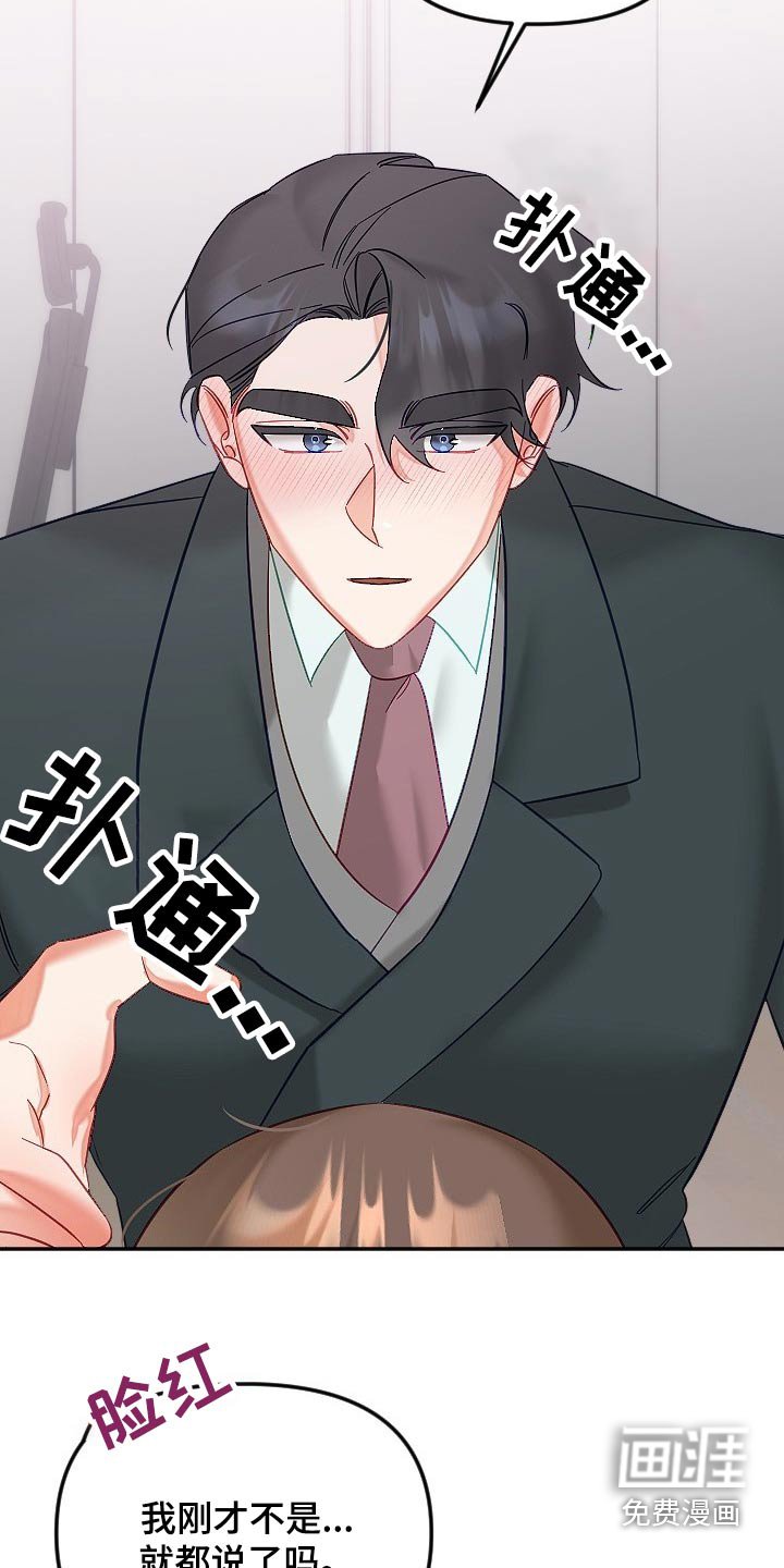 第45章：告白