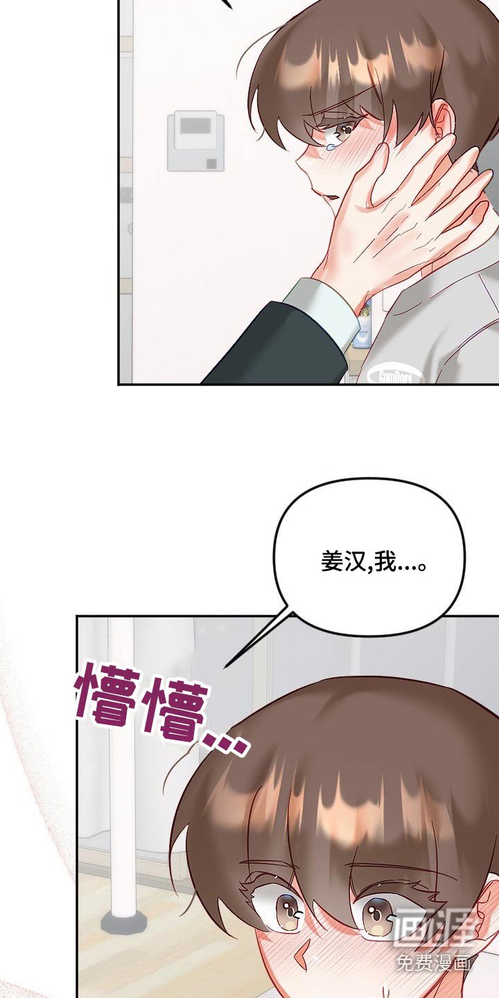 第45章：告白