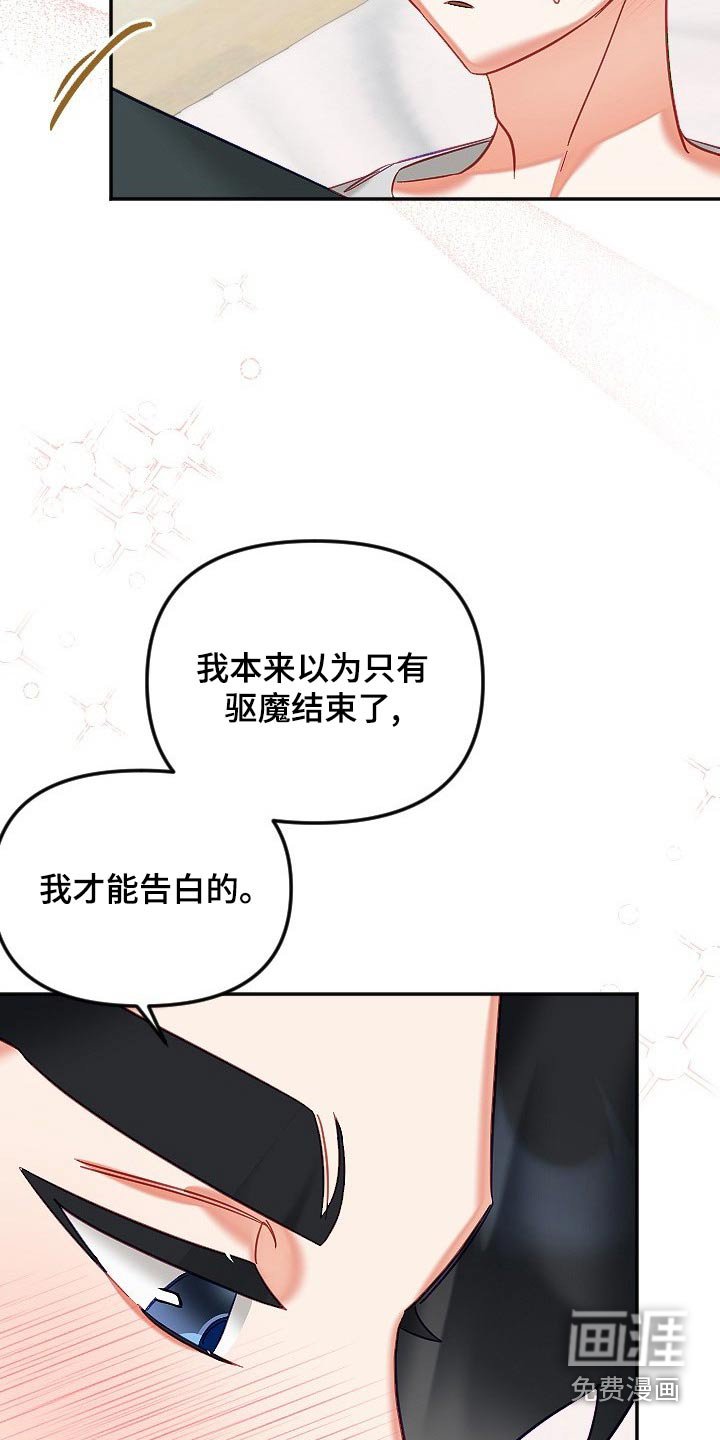 第45章：告白