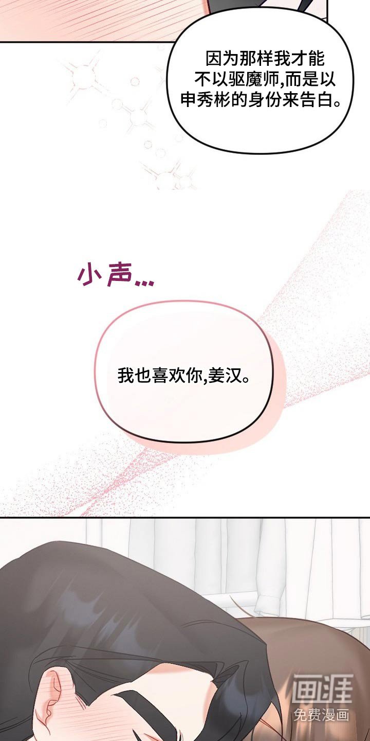第45章：告白