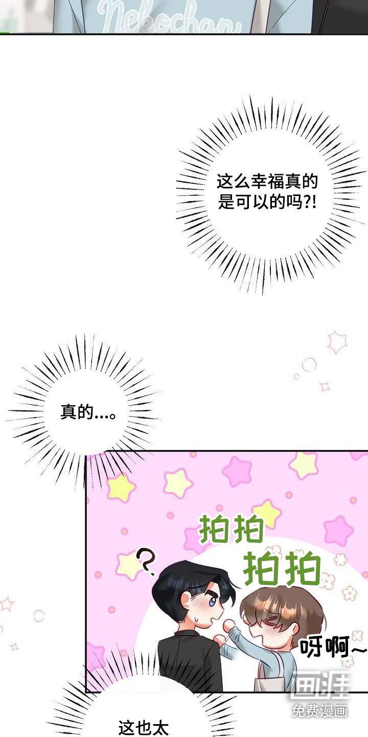 第47章：幸福