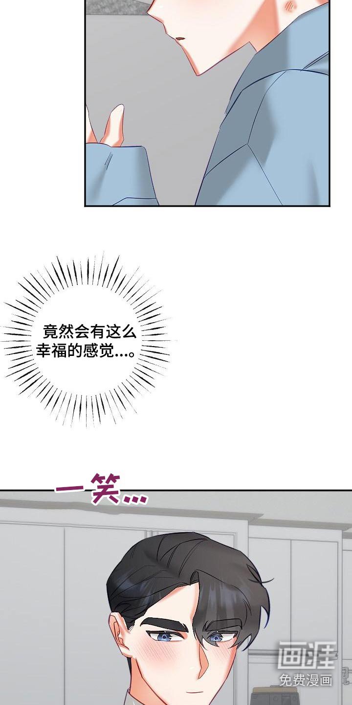 第47章：幸福
