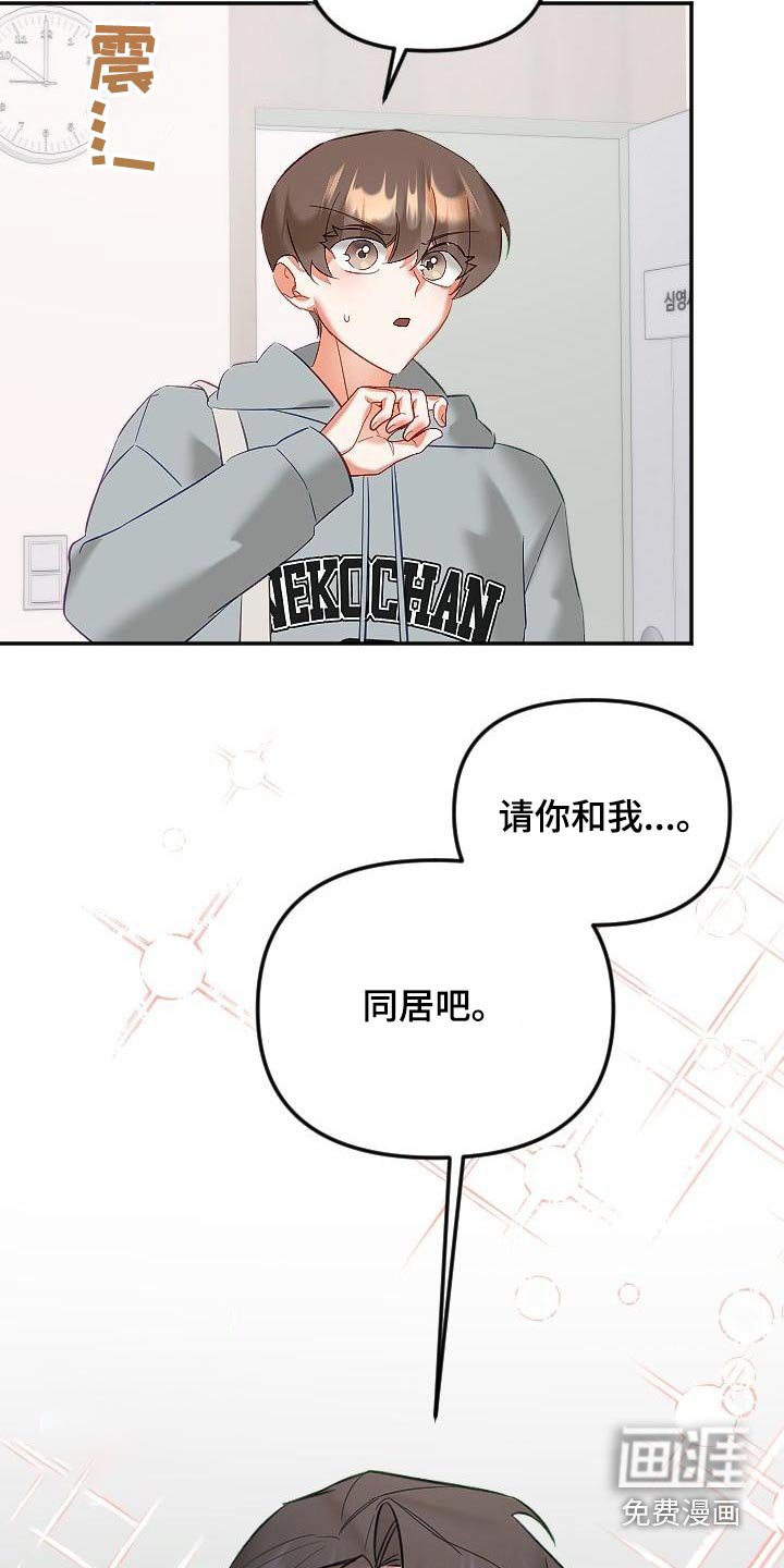 第48章：住一起