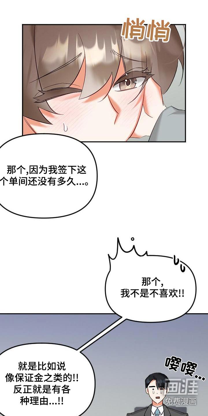 第48章：住一起
