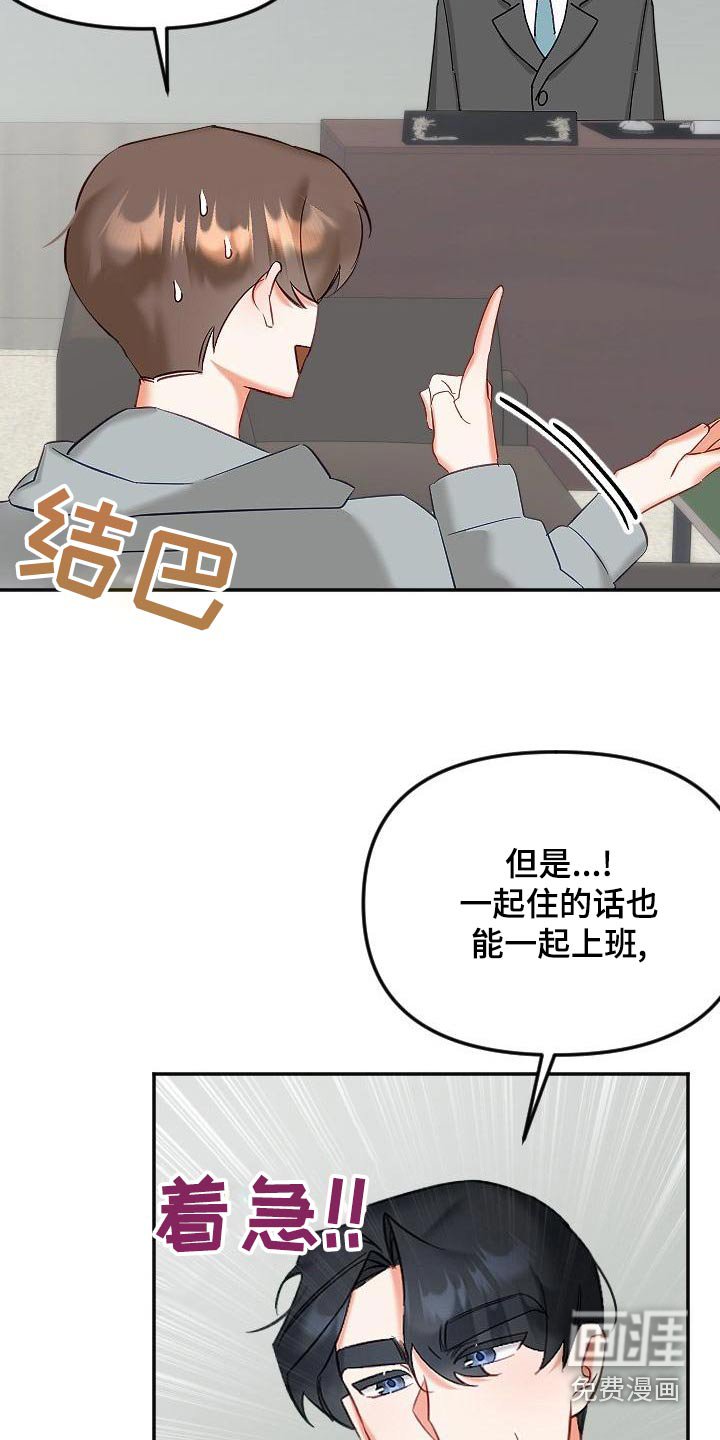 第48章：住一起