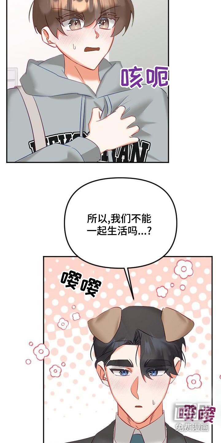 第48章：住一起