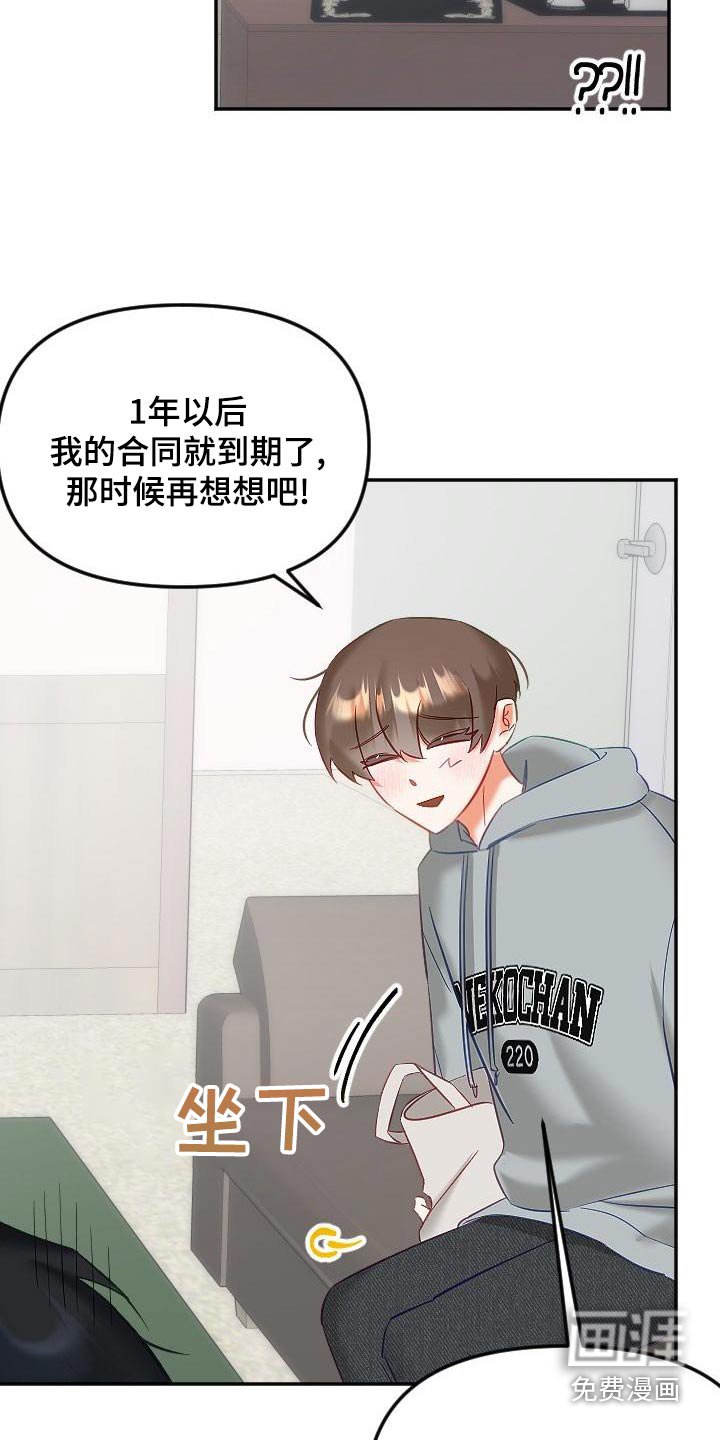 第48章：住一起