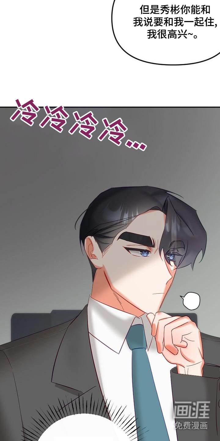 第48章：住一起