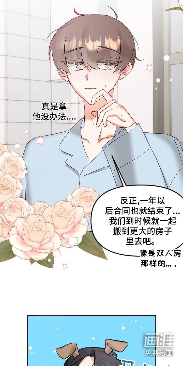 第49章：礼服