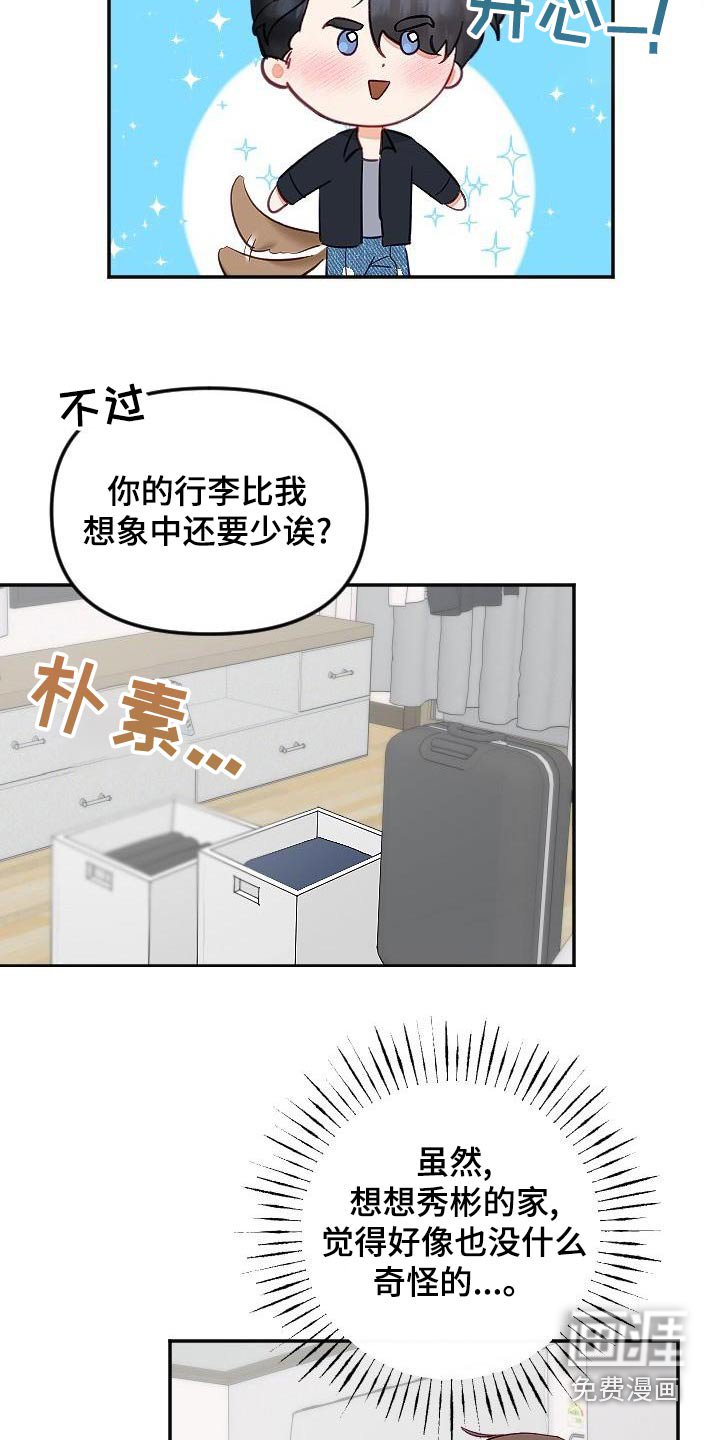 第49章：礼服