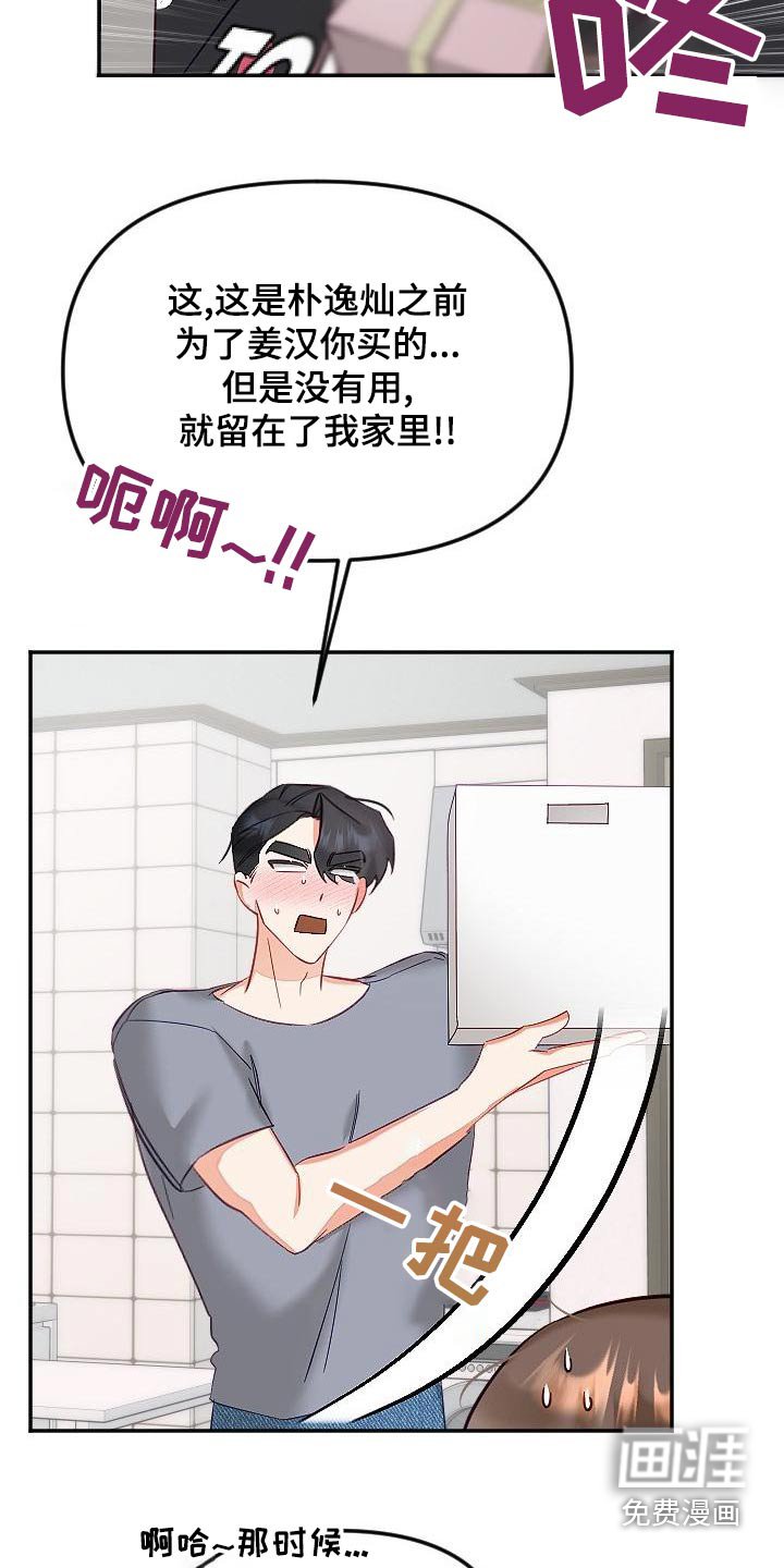 第49章：礼服