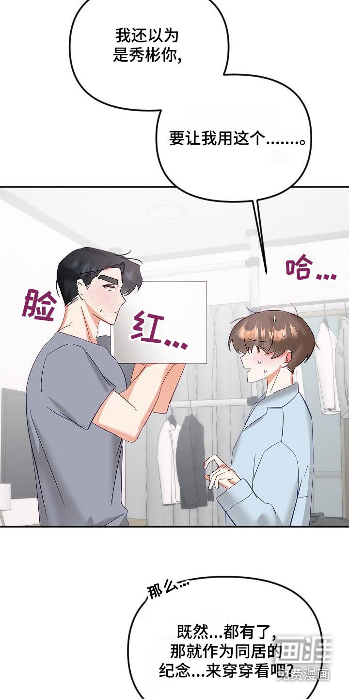 第49章：礼服