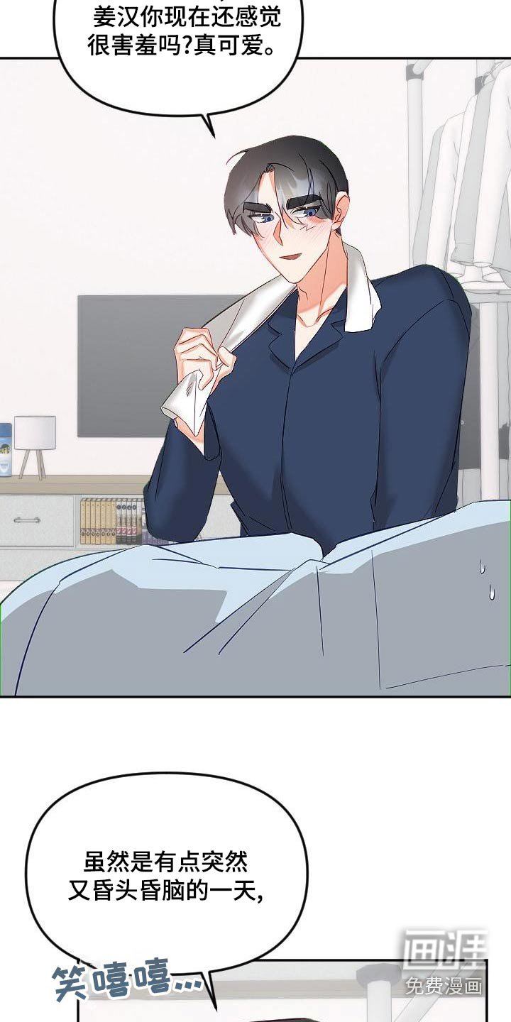 第49章：礼服