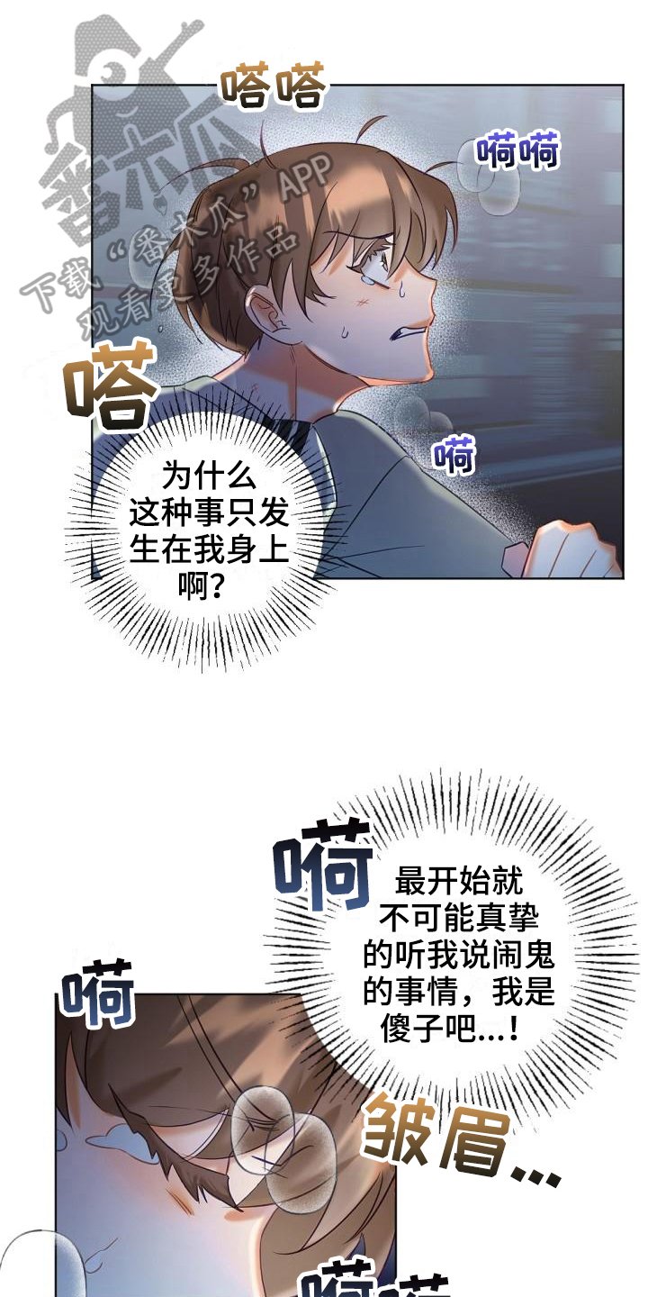 第5章：请求帮助