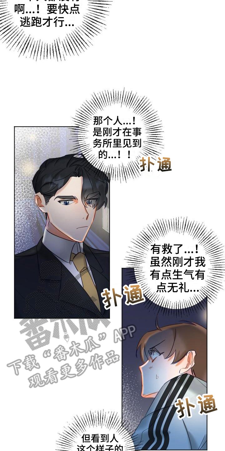 第5章：请求帮助