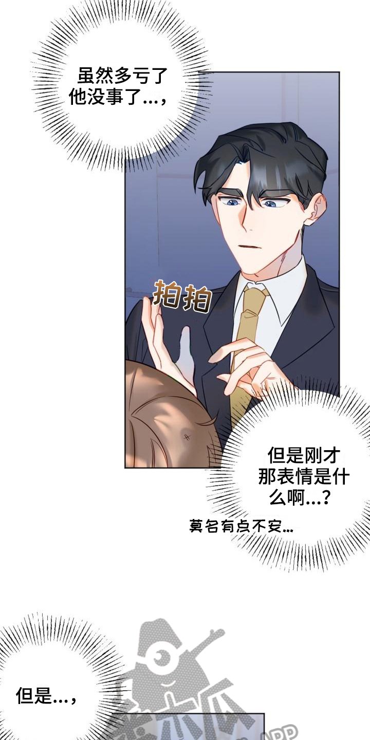 第5章：请求帮助
