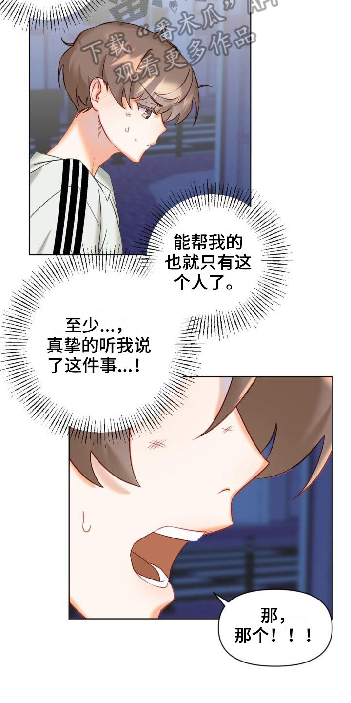 第5章：请求帮助
