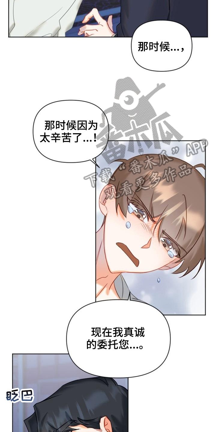第5章：请求帮助