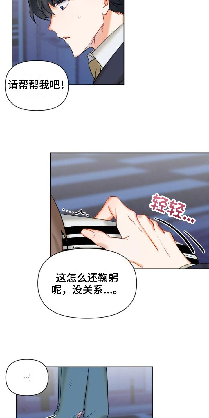 第5章：请求帮助