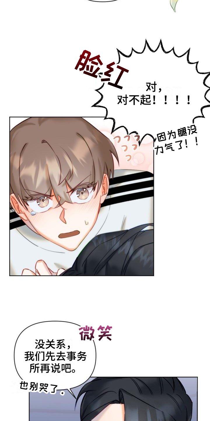 第5章：请求帮助