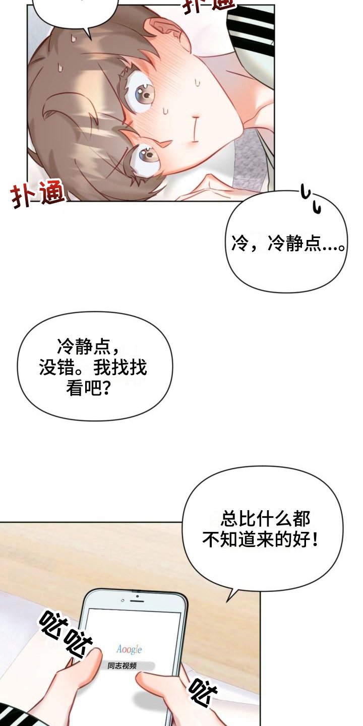 第7章：学习