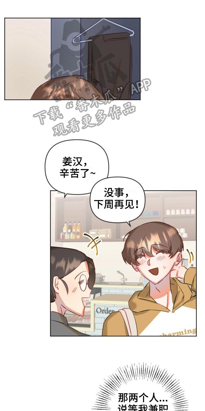 第8章：带路