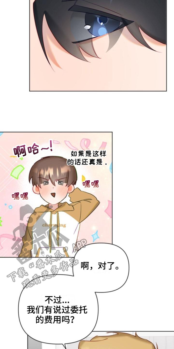 第9章：开始驱魔