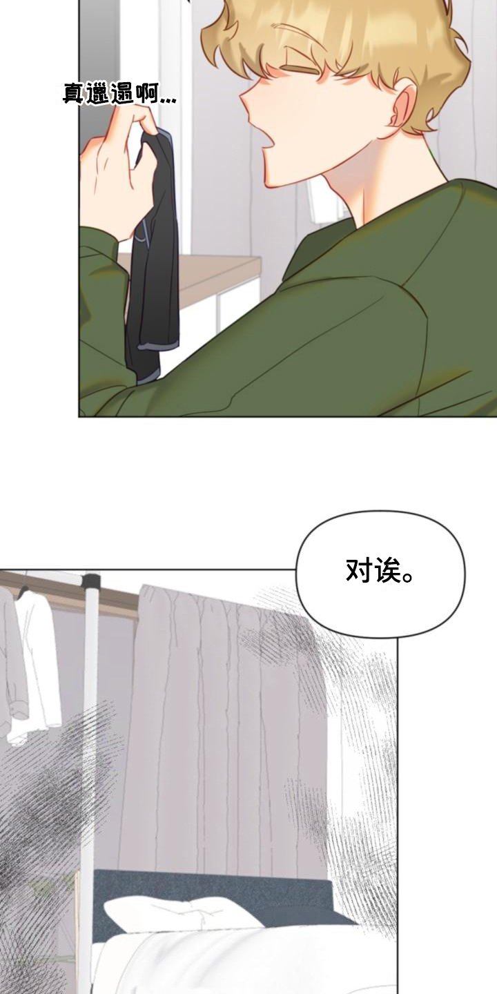 第9章：开始驱魔