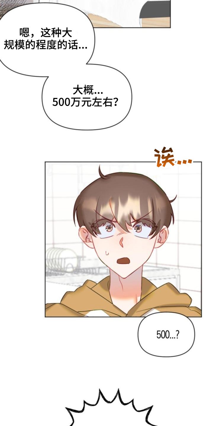 第9章：开始驱魔