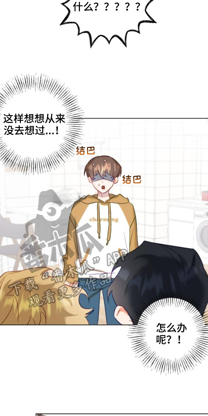 第9章：开始驱魔
