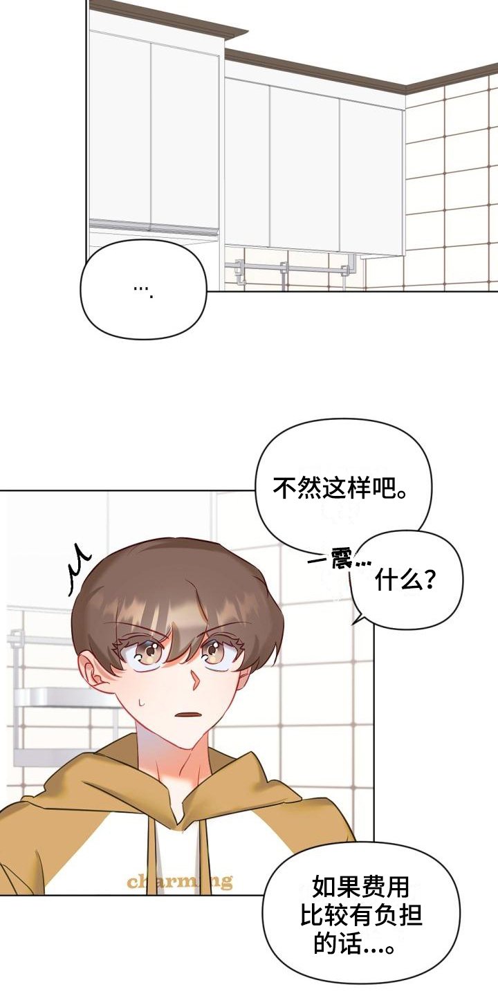第9章：开始驱魔