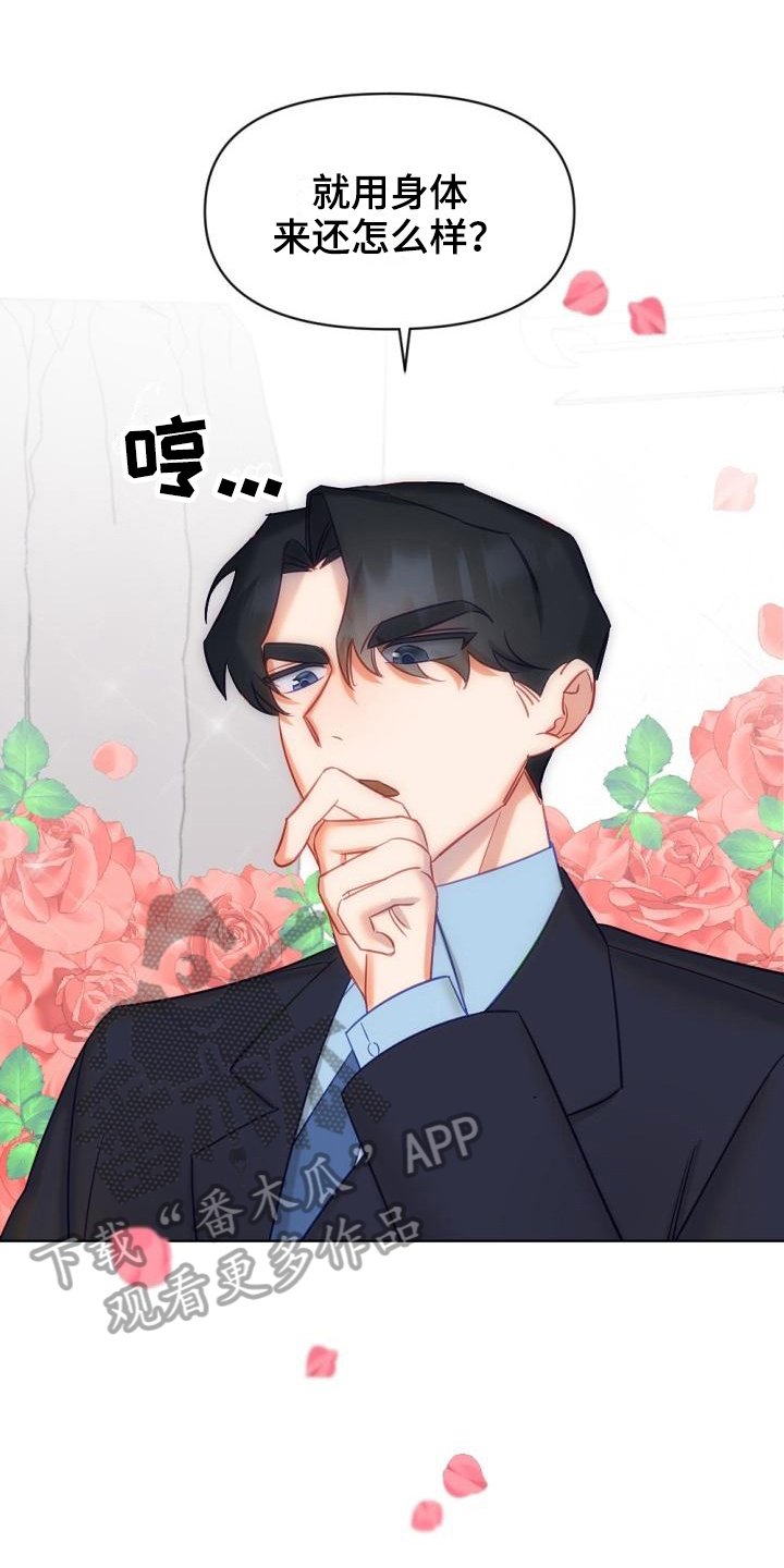 第9章：开始驱魔