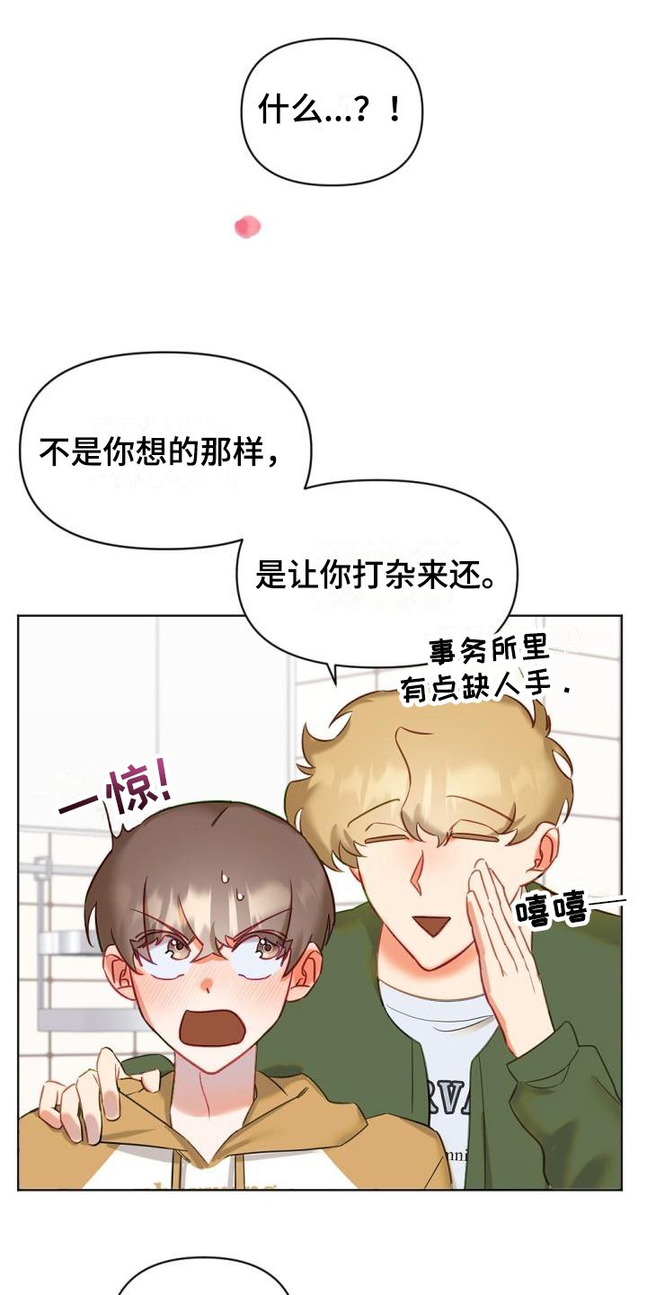 第9章：开始驱魔
