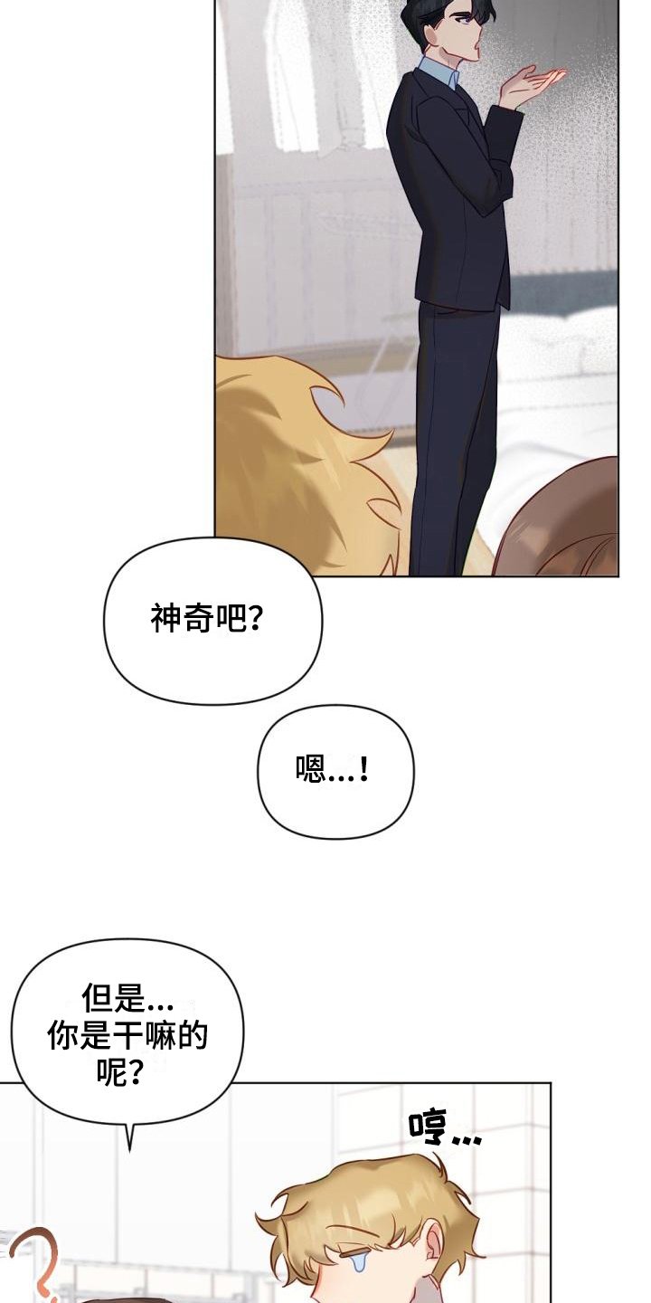 第9章：开始驱魔