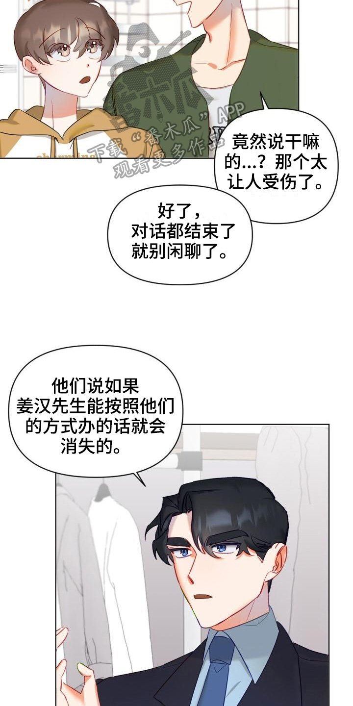 第9章：开始驱魔